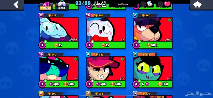 حساب Brawl Stars مميز براول ستارز 9
