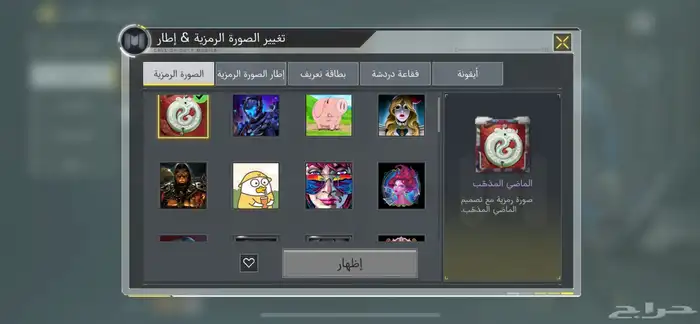 حساب كود للبيع 3