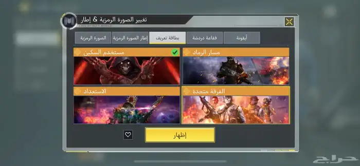 حساب كود للبيع 1