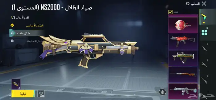 حساب ببجي 14