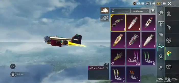 حساب ببجي نوادر 4