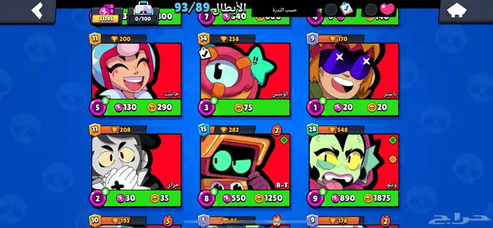 حساب Brawl Stars مميز براول ستارز 11