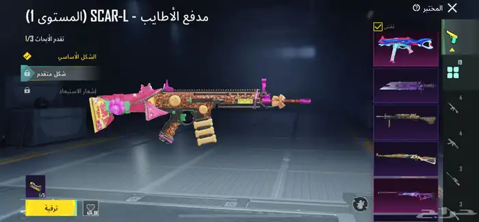 السلام وعليكم اعرض لكم حساب ببجي للبيع 14