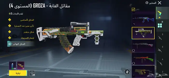 حساب ببجي 57