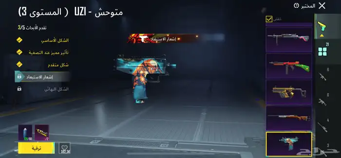حساب ببجي 1
