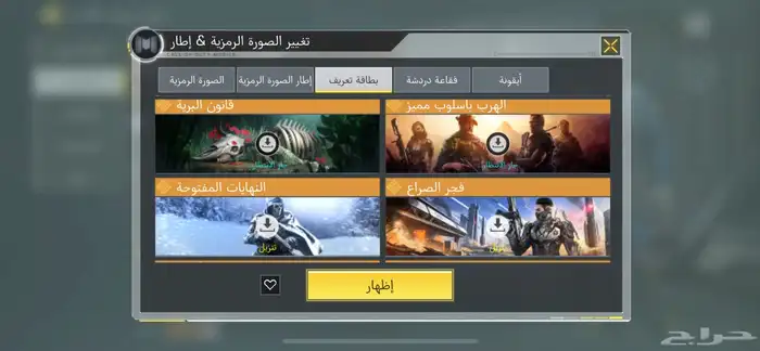 حساب كود للبيع 6