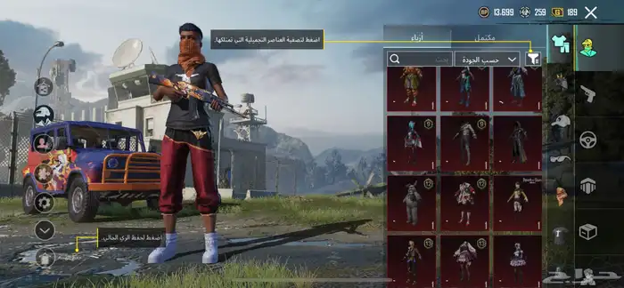 حساب ببجي 54