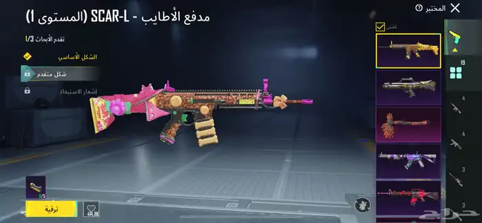 السلام وعليكم اعرض لكم حساب ببجي للبيع 12