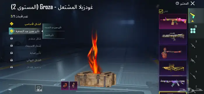 حساب ببجي نوادر 18