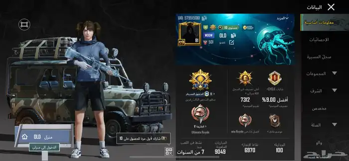 حساب ببجي 1