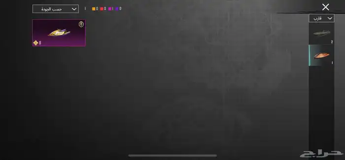 حساب ببجي من العيار القيل 18