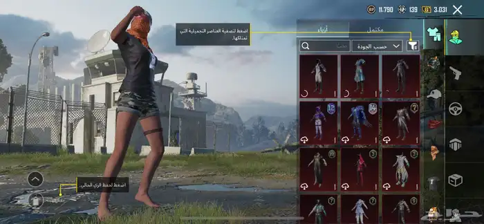حساب ببجي 1