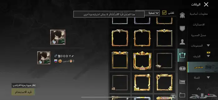 حساب ببجي نوادر 1