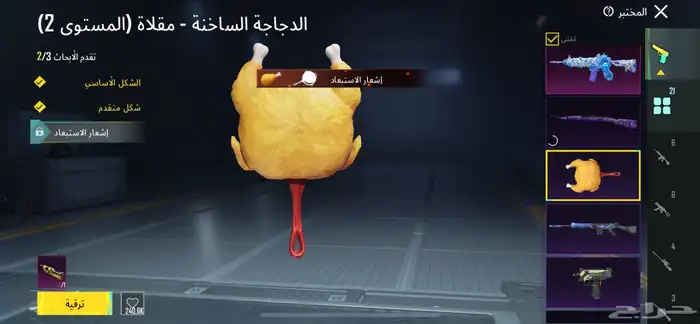 حساب ببجي 8