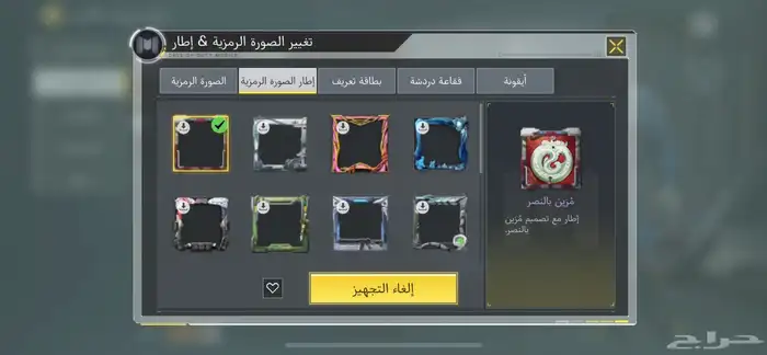 حساب كود للبيع 2