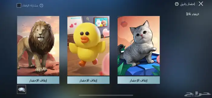 حساب ببجي للبيع 18