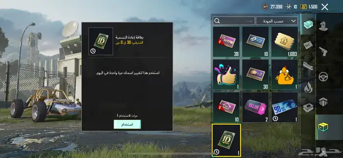 حساب ببجي للبيع 14
