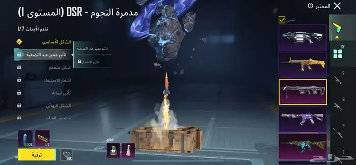 حساب ببجي 1