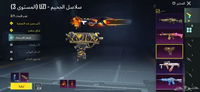 حساب ببجي 1