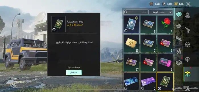 حساب ببجي البيع لفل 65 مثك 34 اسلحة 10 يطور 11