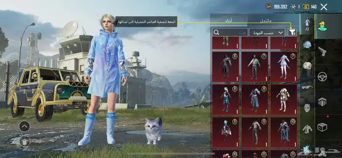 حساب ببجي العالميه 1