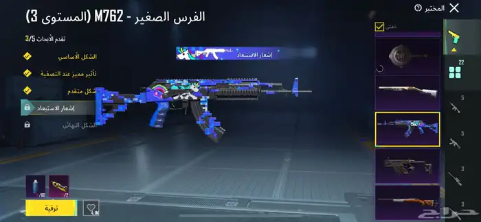 حساب ببجي للبيع 15
