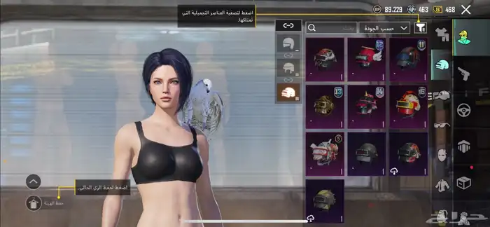حساب ببجي 2