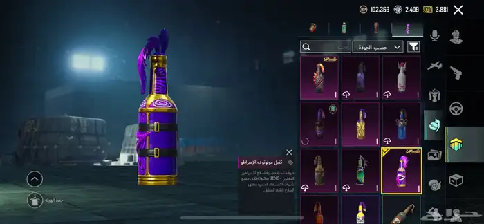 حساب ببجي نوادر 14