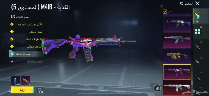 حساب ببجي لفل 68 مع كلان لفل 9 للبيع 0