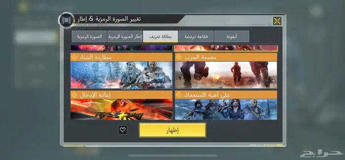 حساب كود للبيع 4