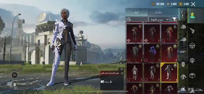حساب ببجي نوادر 6