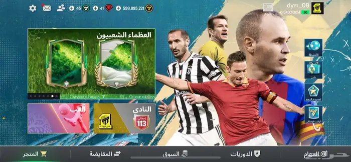 حساب FC mobile للبيع 3