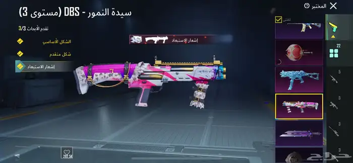 حساب ببجي للبيع 12