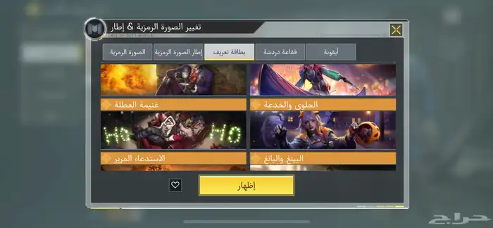 حساب كود للبيع 5