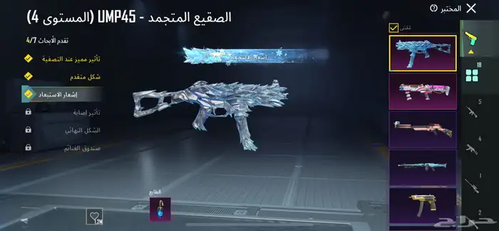 حساب ببجي 4