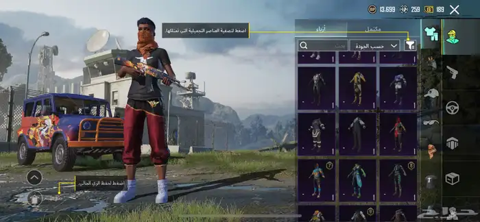 حساب ببجي 46