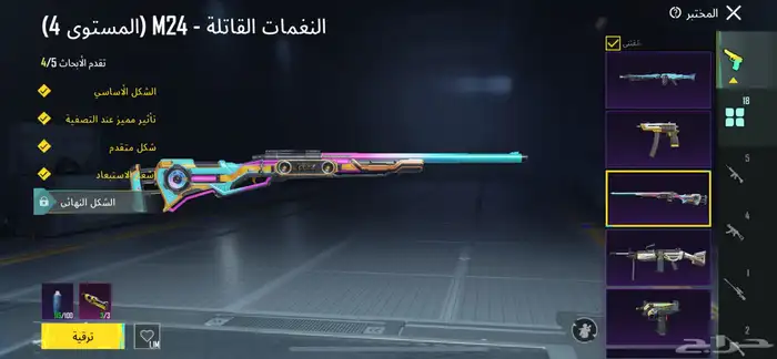 حساب ببجي 5