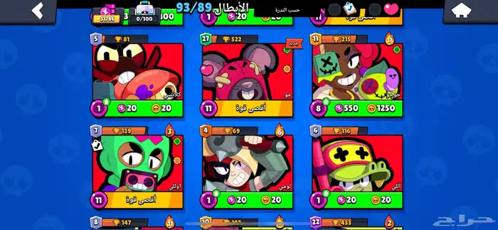حساب Brawl Stars مميز براول ستارز 14