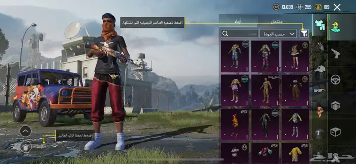 حساب ببجي 49