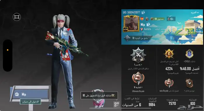 حساب ببجي 0