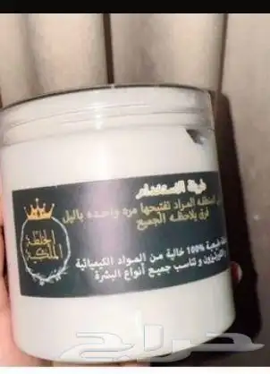 خلطة تفتيح البشرة التوصيل لجميع مناطق المملكة 0