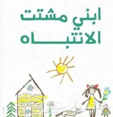 معلمة صعوبات تعلم وتشتت انتباه وتأسيس وقرآن ومتابعة 1