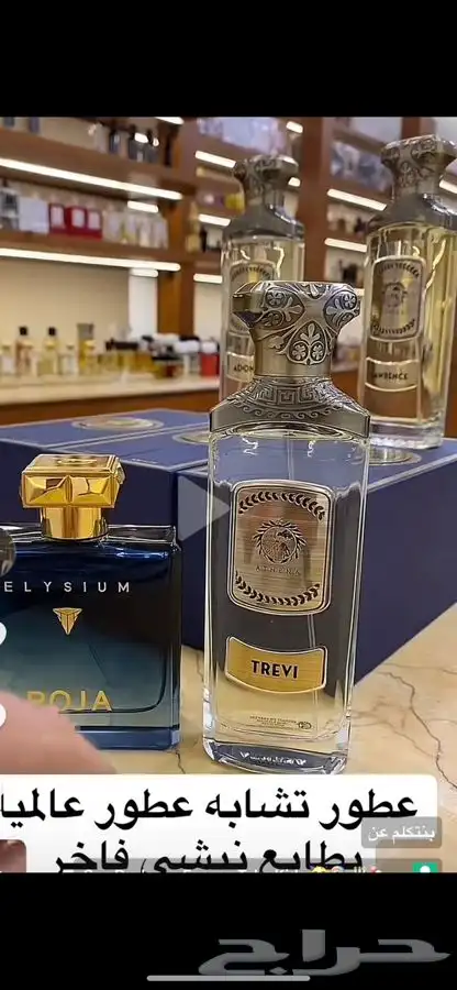 عطور اثينا 1