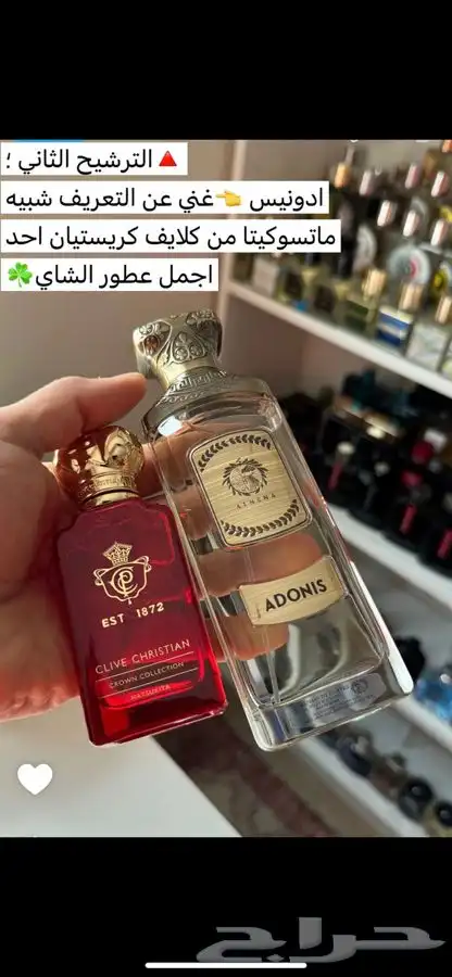 عطور اثينا 2