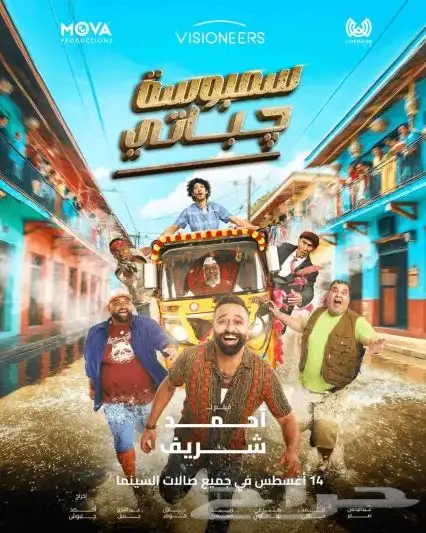 تذاكر سينما 0