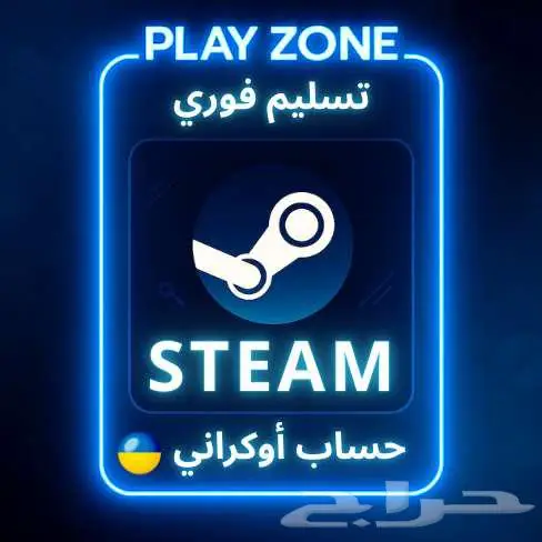 حساب ستيم اوكراني 0