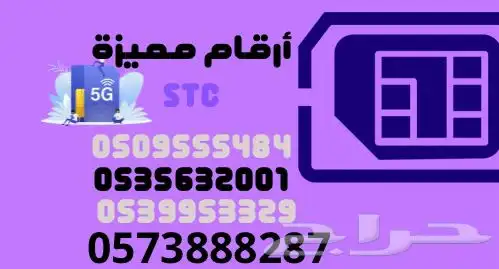 أرقام مميزة 0