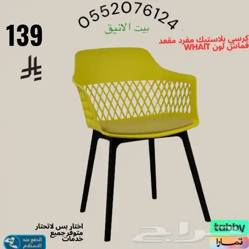 كراسي- 6