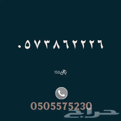 رقم مميز ثلاثي مقفل 0