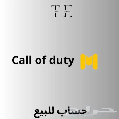 حساب كود للبيع 0